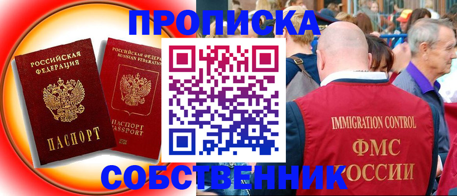 временная регистрация законно в Петров Вале
